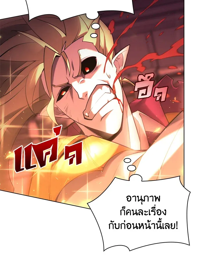 Overgeared ตอนที่ 159 หน้า 13