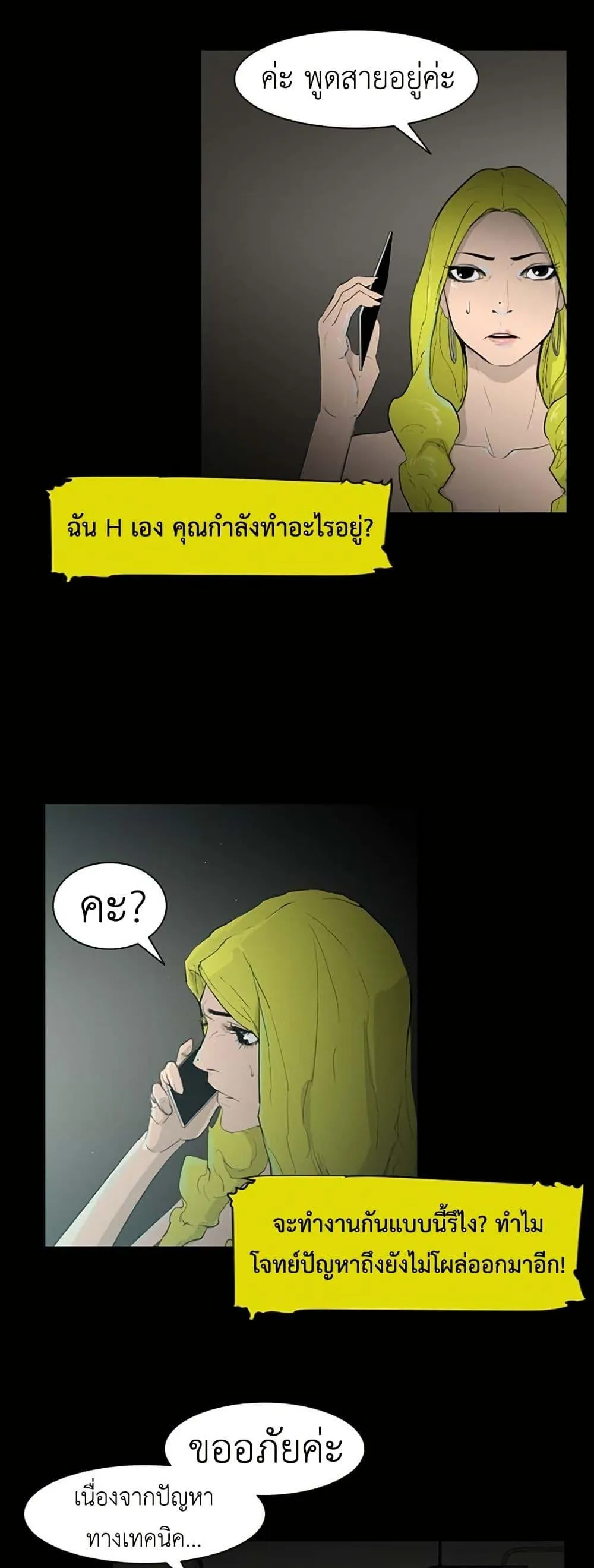 Colosseum ตอนที่ 4 หน้า 34