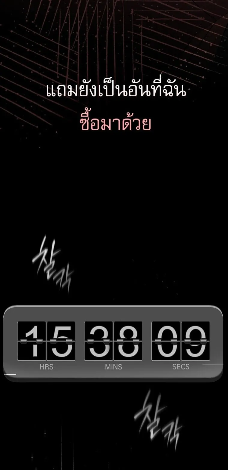 Got Dropped into a Ghost Story, Still Gotta Work ตอนที่ 2 หน้า 46