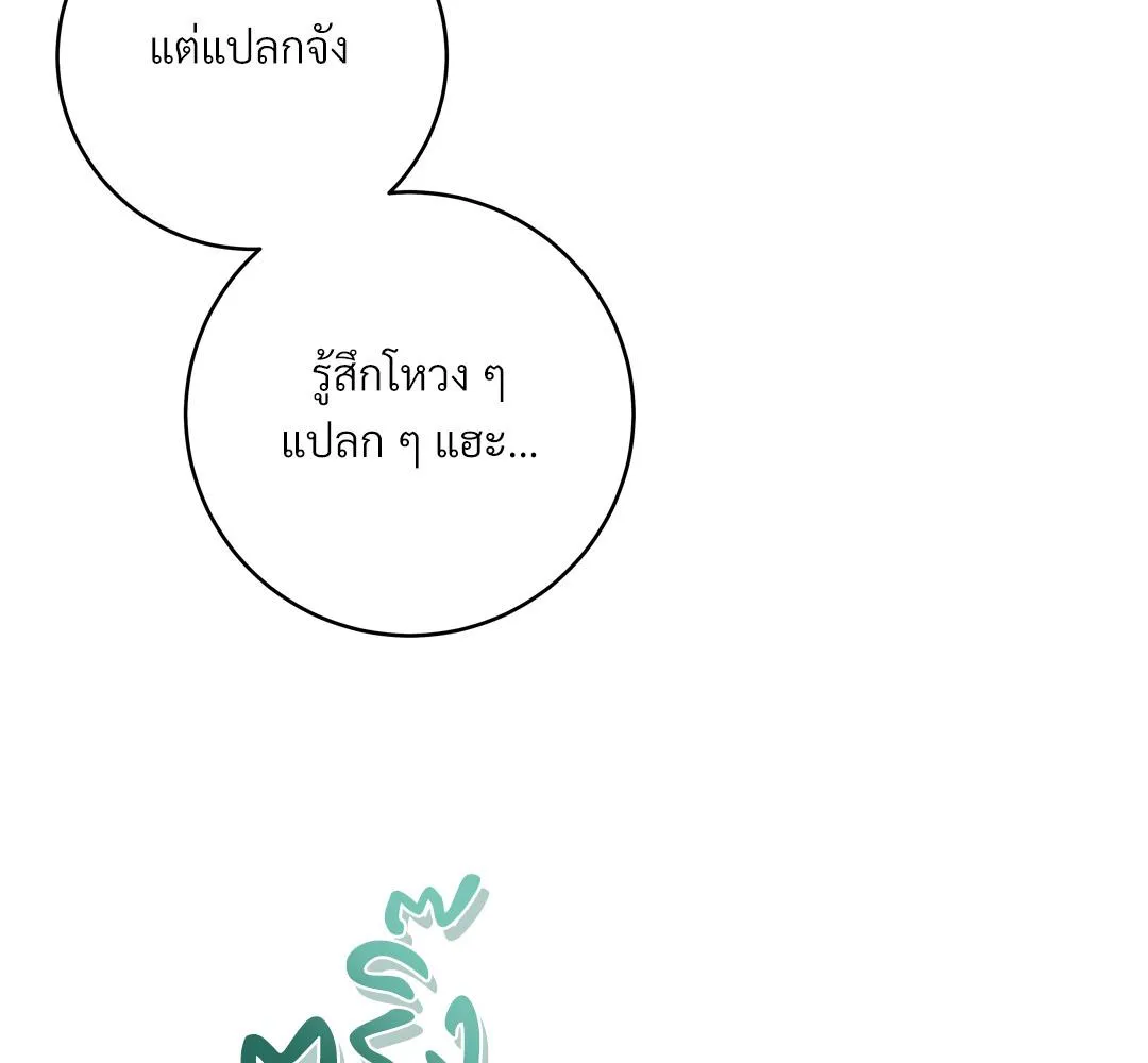 CAMBOY BUNNY (R+) ตอนที่ 16 หน้า 64