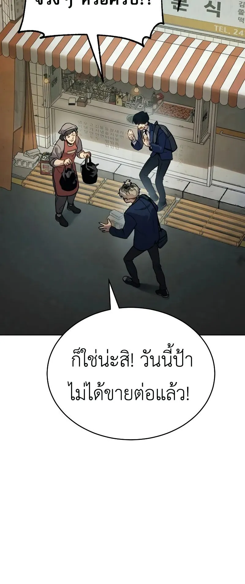 Laws of The Good Child ตอนที่ 1 หน้า 123