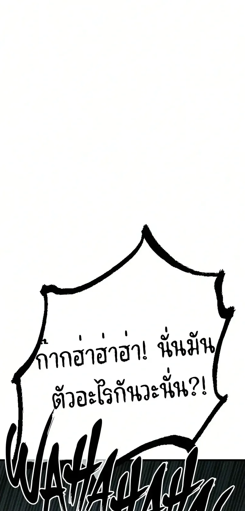 Sword of the Undying ตอนที่ 3 หน้า 30
