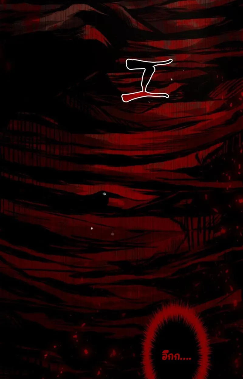 Unrivaled Spear Ghost ตอนที่ 14 หน้า 42