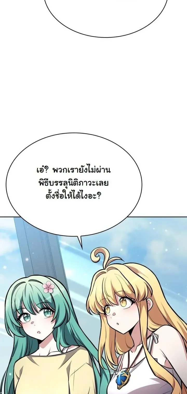 Kidnapped Dragon ตอนที่ 5 หน้า 25