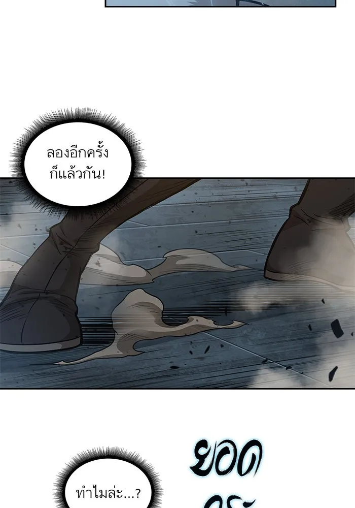 Nano Machine Chapter 32 หน้า 7