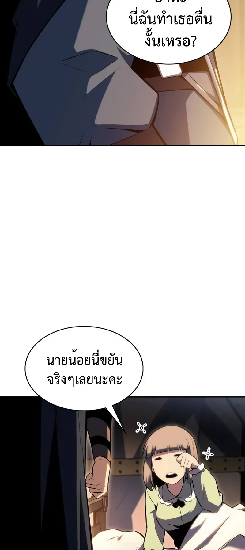 The Regressed Son of a Duke is an Assassin ตอนที่ 6 หน้า 41