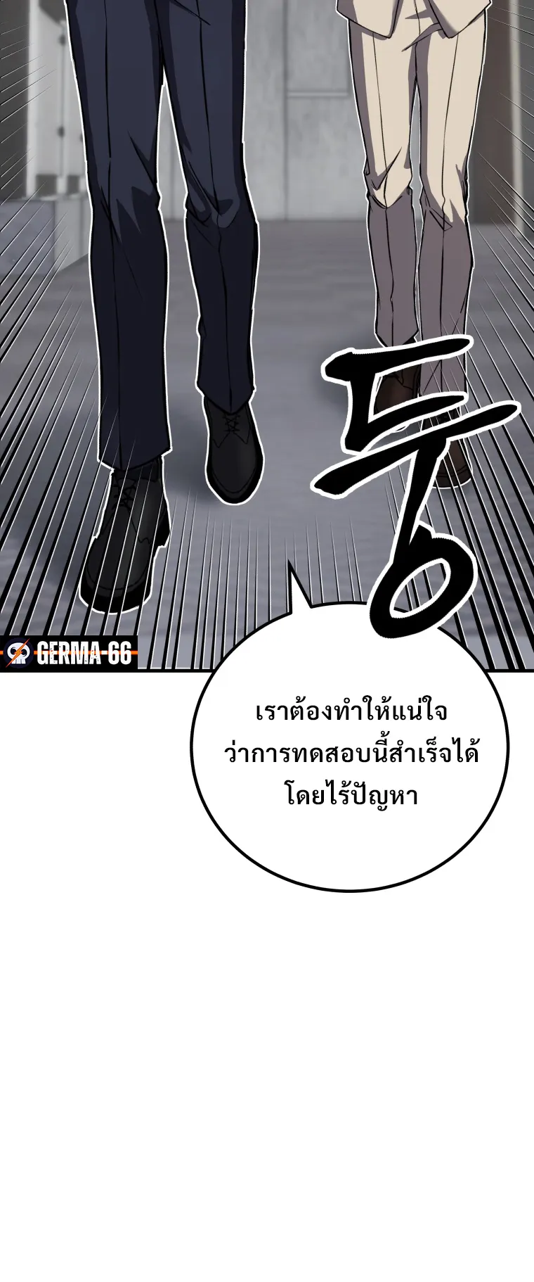 Poison-Eating Healer ตอนที่ 7 หน้า 61