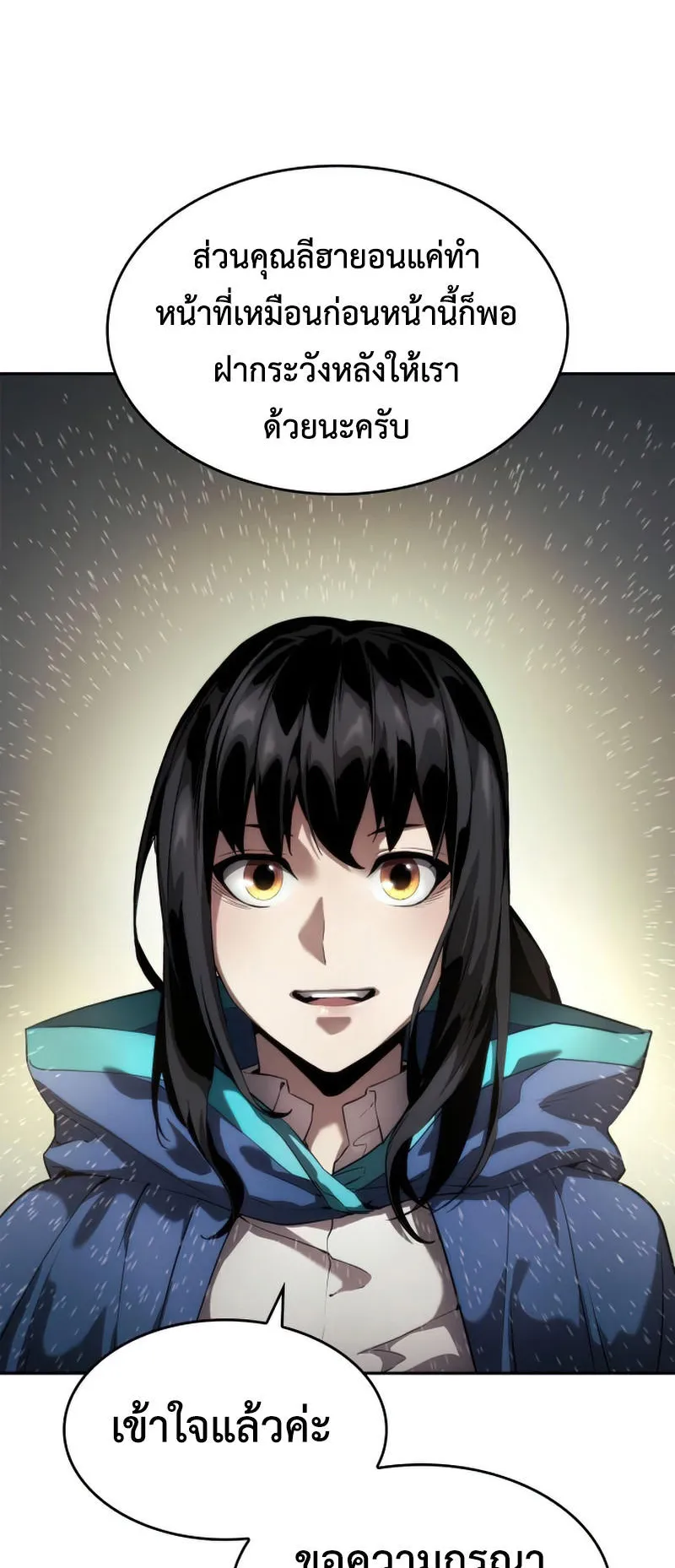 The Boundless Necromancer ตอนที่ 8 หน้า 25