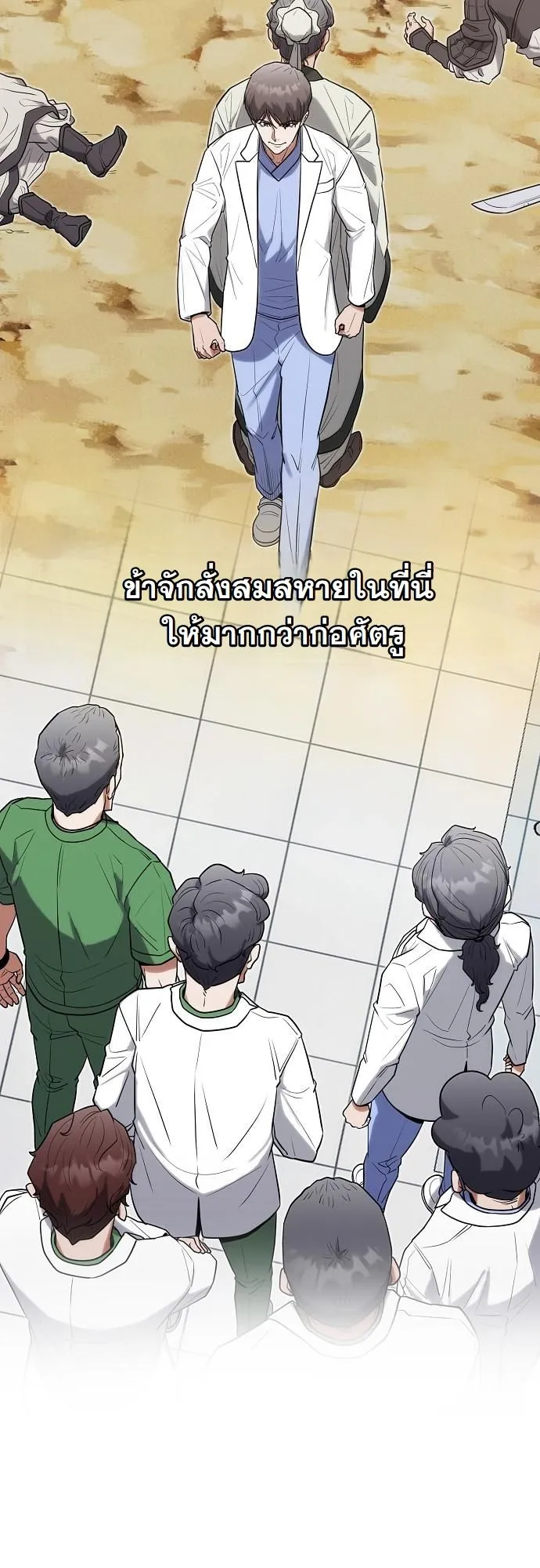 Hua Tuo Becomes a Surgeon ตอนที่ 25 หน้า 25