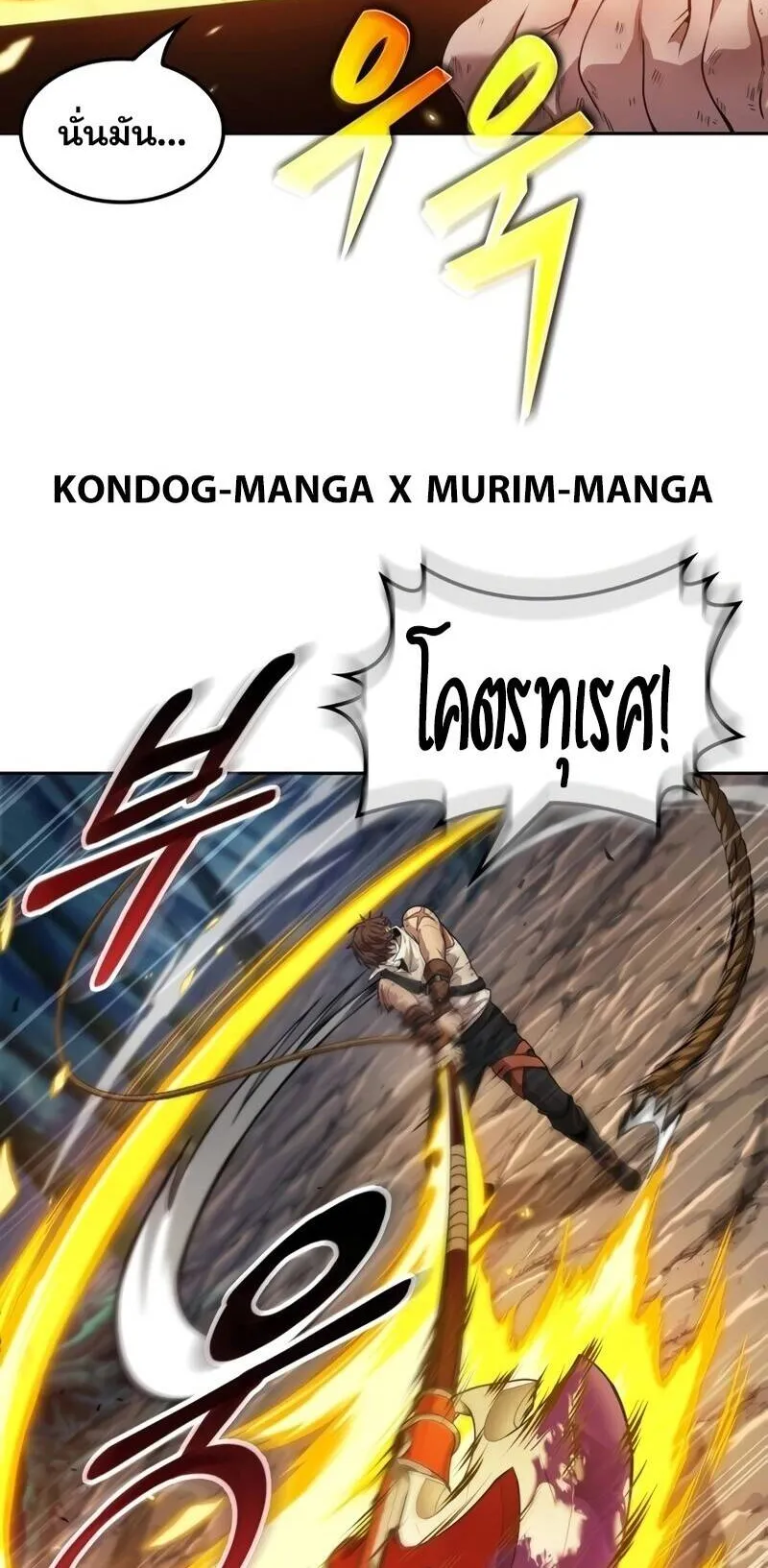 The Last Adventurer ตอนที่ 11 หน้า 6