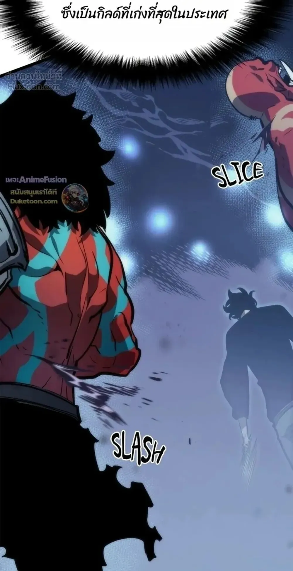 Solo Leveling: Ragnarok ตอนที่ 70 หน้า 24