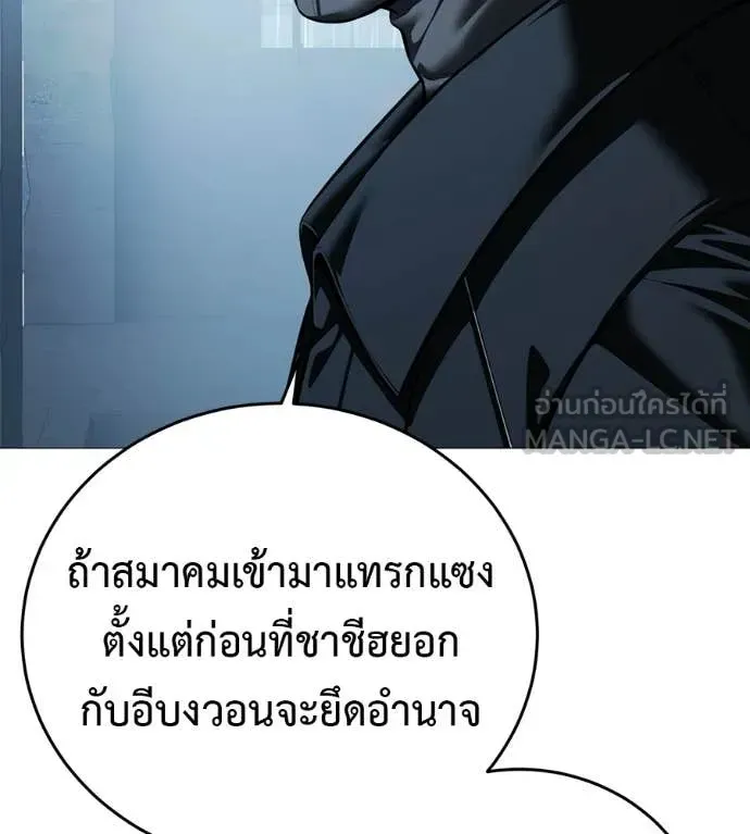 Red Shirt ตอนที่ 15 หน้า 57