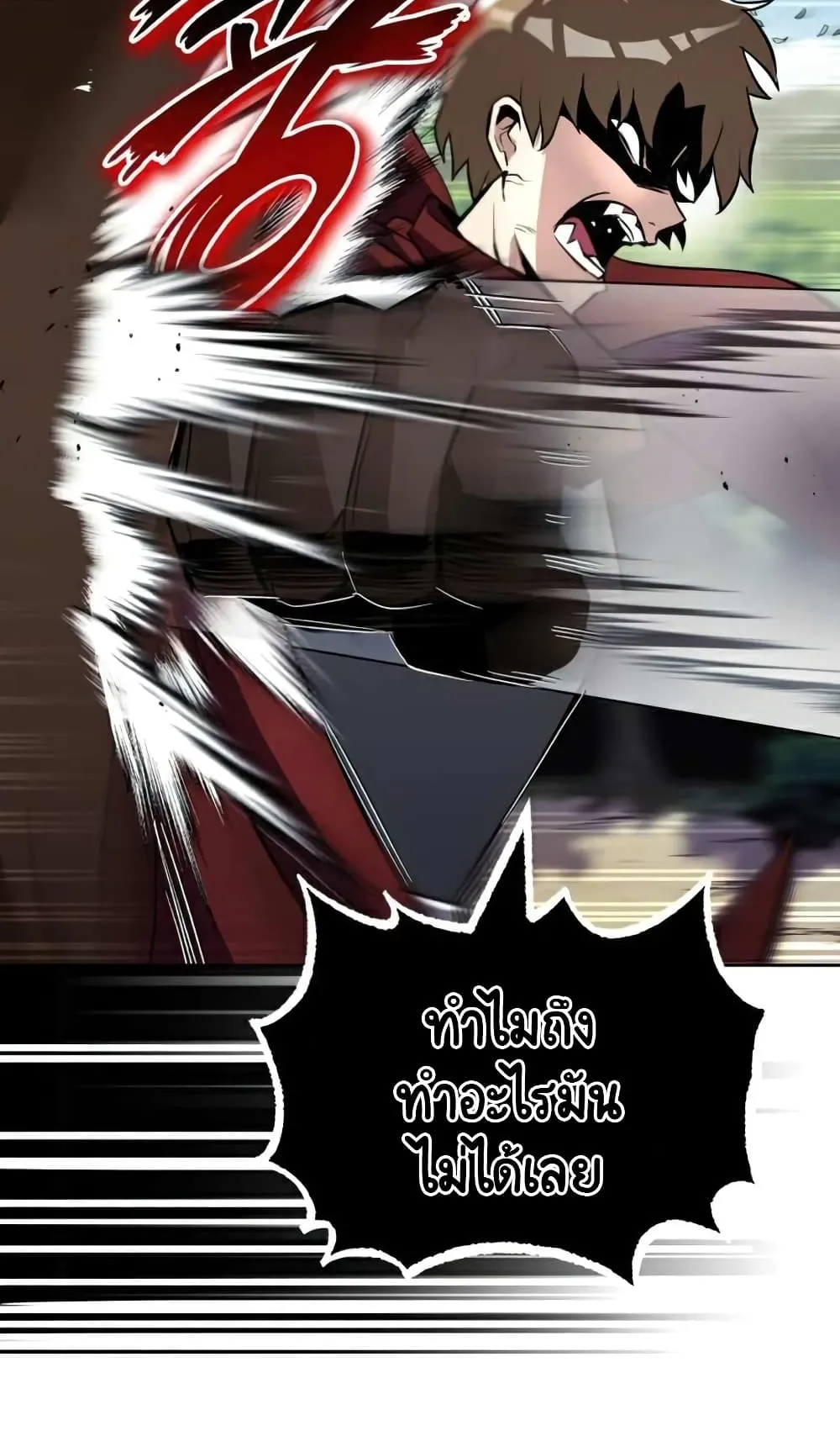 The Lazy Lord Masters the Sword ตอนที่ 37 หน้า 71
