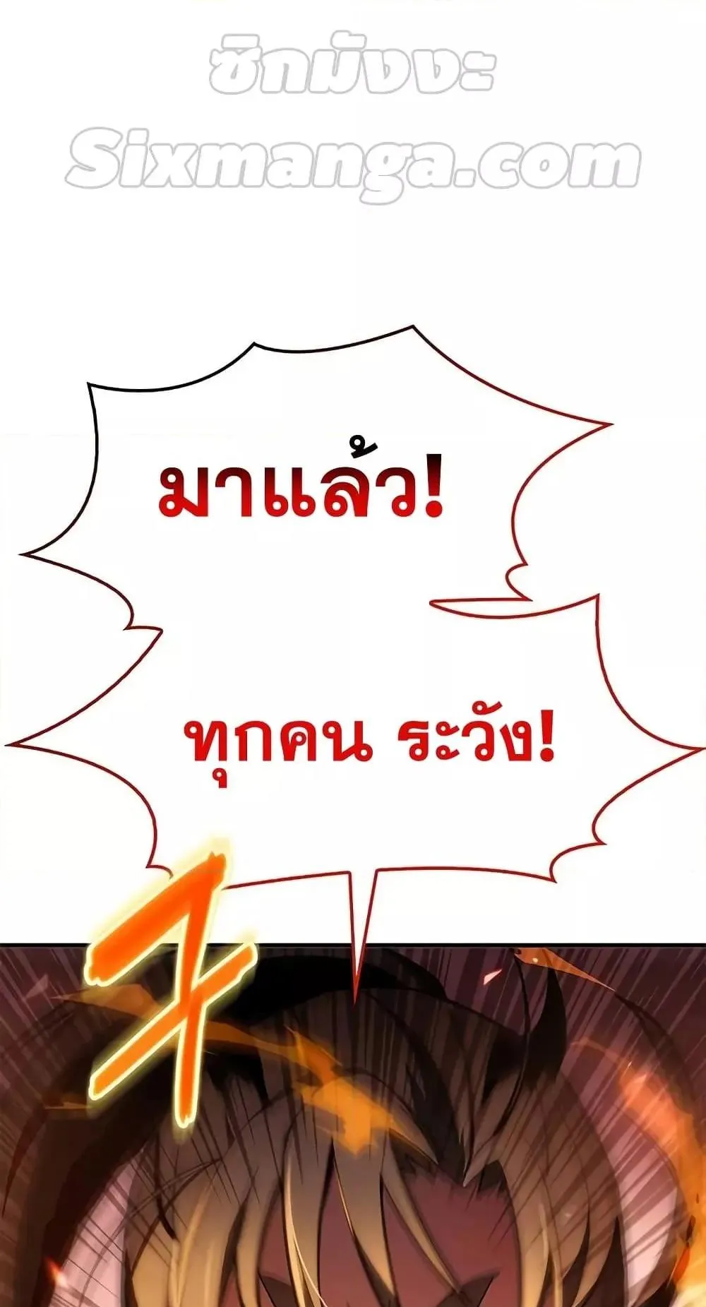The Player Hides His Past ตอนที่ 2 หน้า 127
