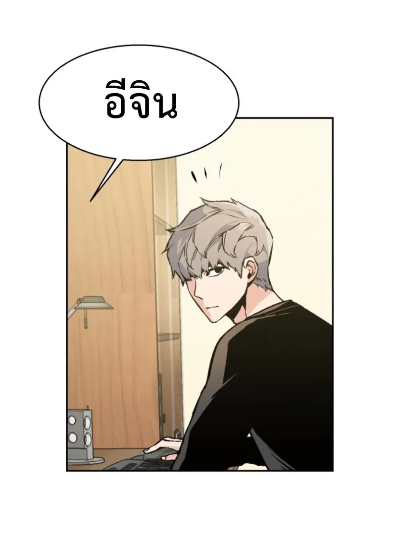Mercenary Enrollment ตอนที่ 14 หน้า 6