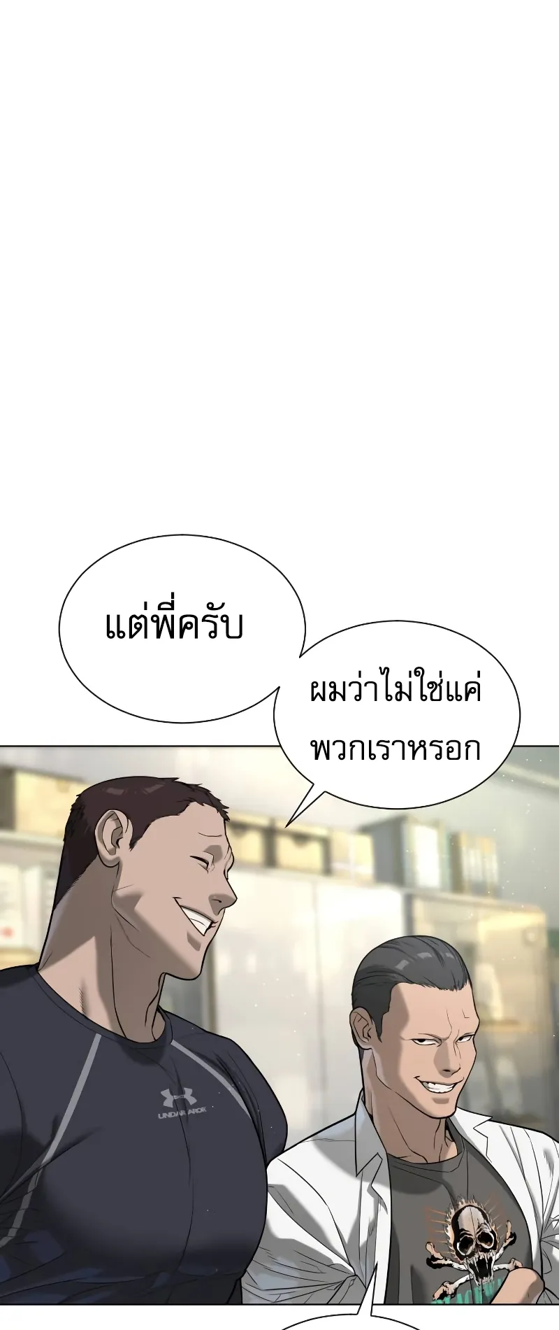 Killer Peter ตอนที่ 6 หน้า 101