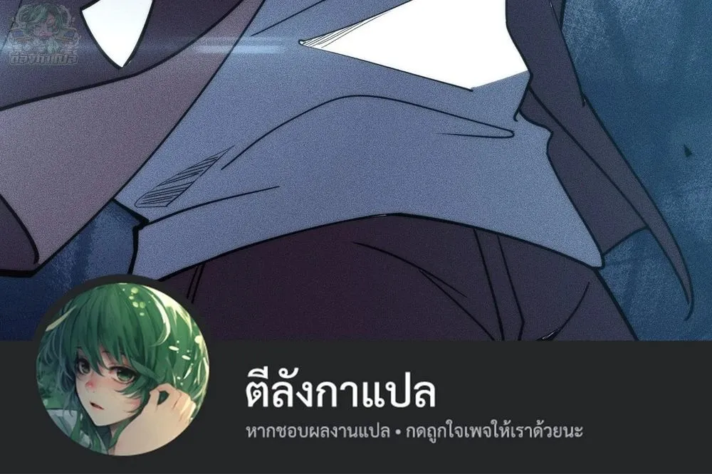 I, Farmer, Plant the Undead ตอนที่ 3 หน้า 83