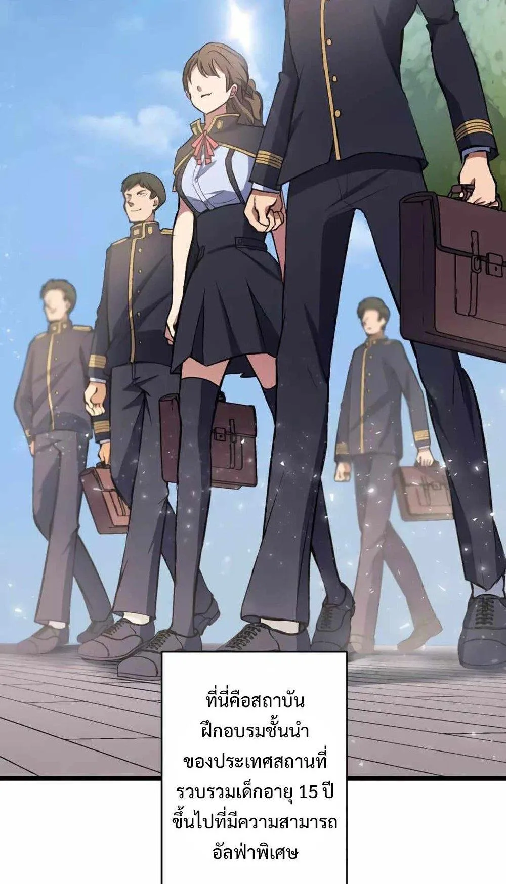 From Earth’s Weakest to the Universe’s Strongest ตอนที่ 1 หน้า 41