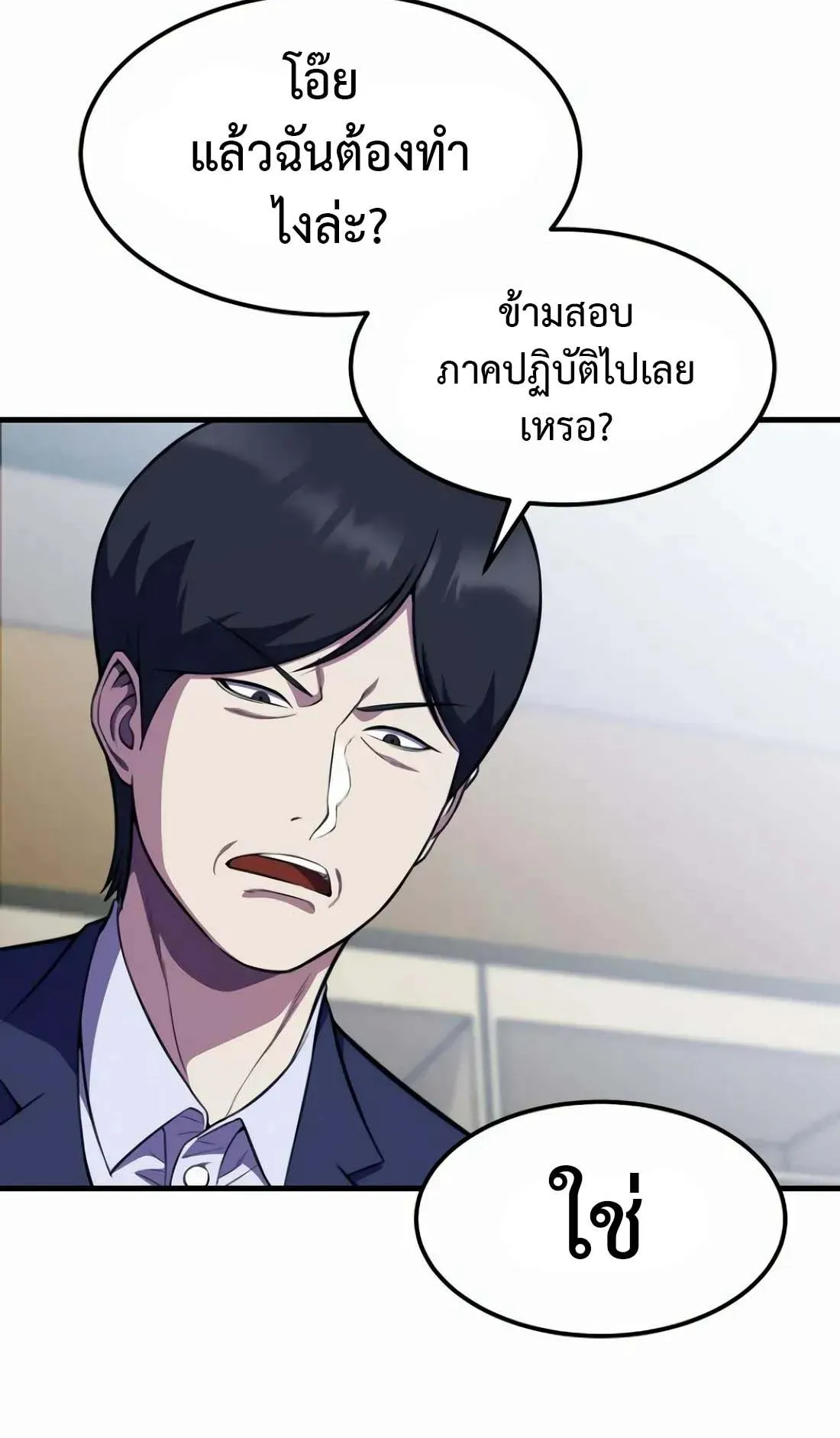 Academy Reincarnation Hero การหวนคืนของวีรบุรุษแห่งสถาบัน ตอนที่ 9 หน้า 38