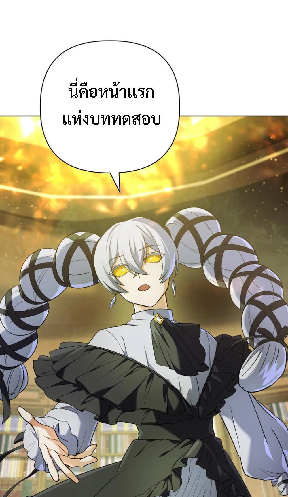 The Return of the Mythical Archmage ตอนที่ 11 หน้า 65
