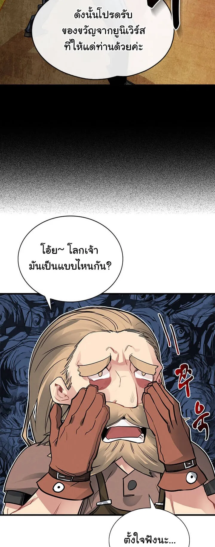 SSS-Class Gacha Hunter ตอนที่ 5 หน้า 9