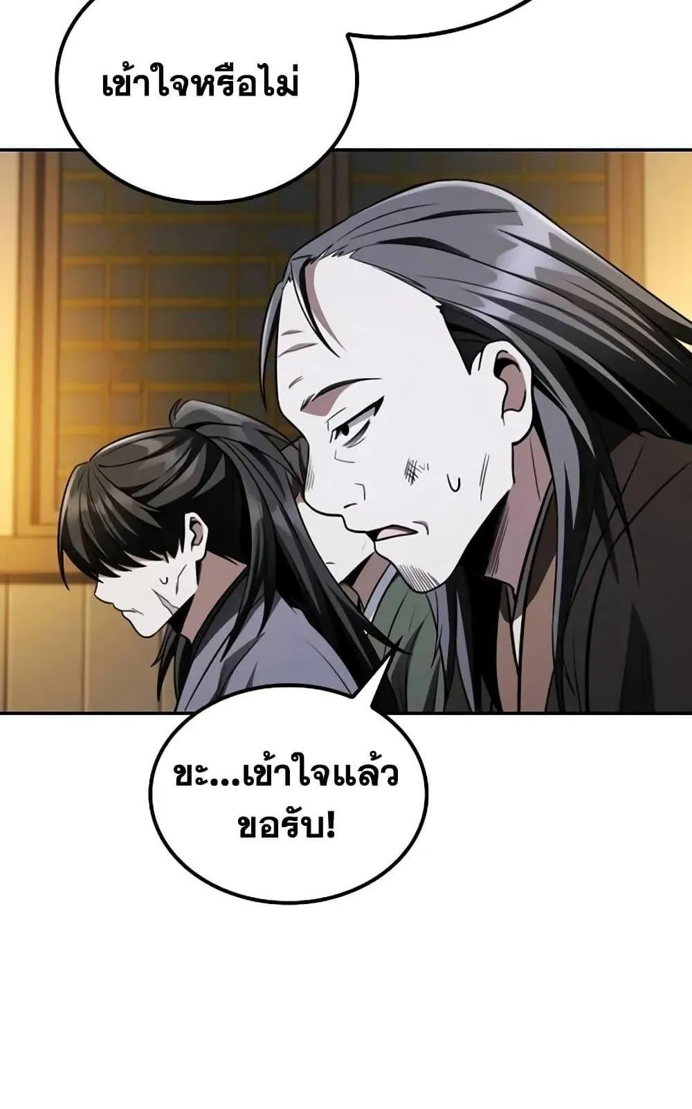 Mount Hua Sect’s Genius Phantom Swordsman ตอนที่ 13 หน้า 75