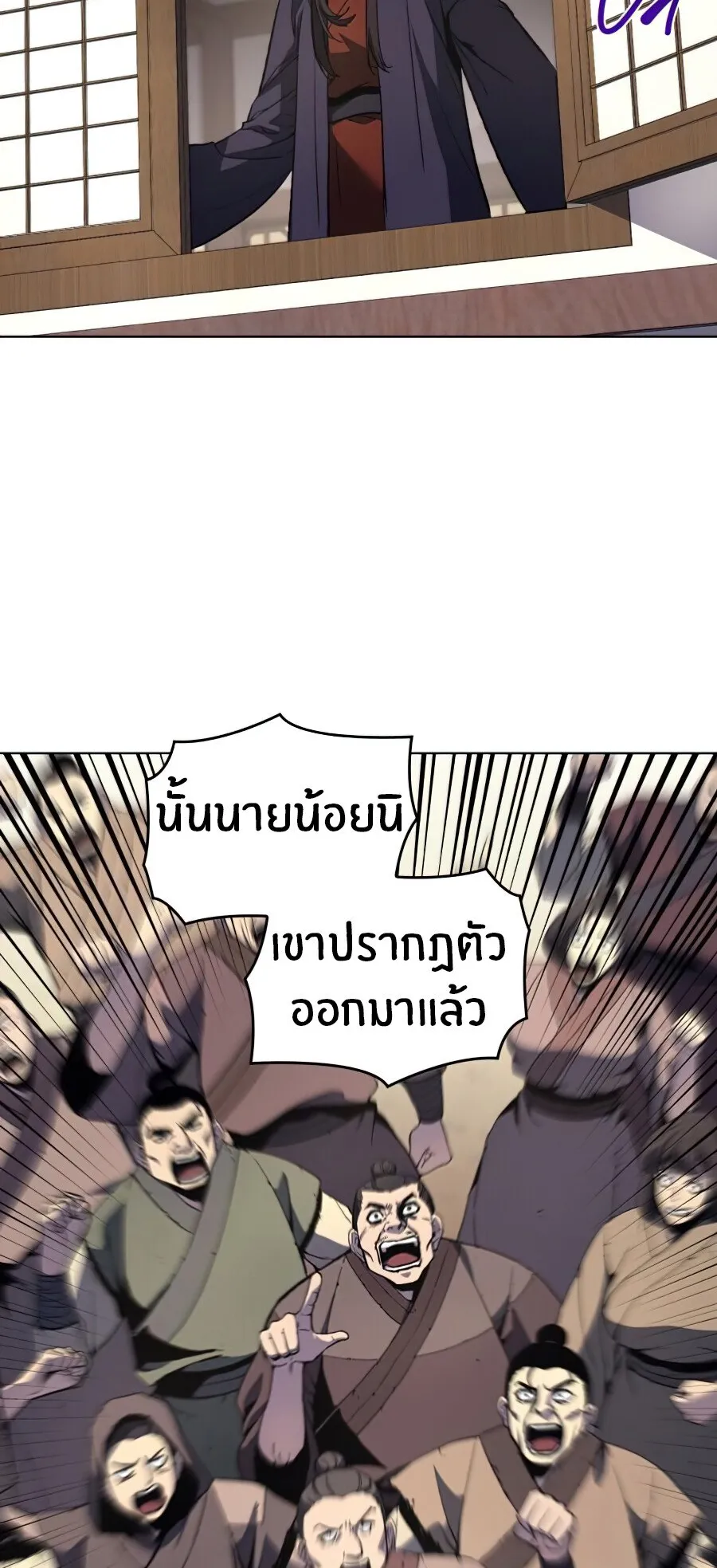 I Reincarnated As The Crazed Heir ตอนที่ 15 หน้า 8