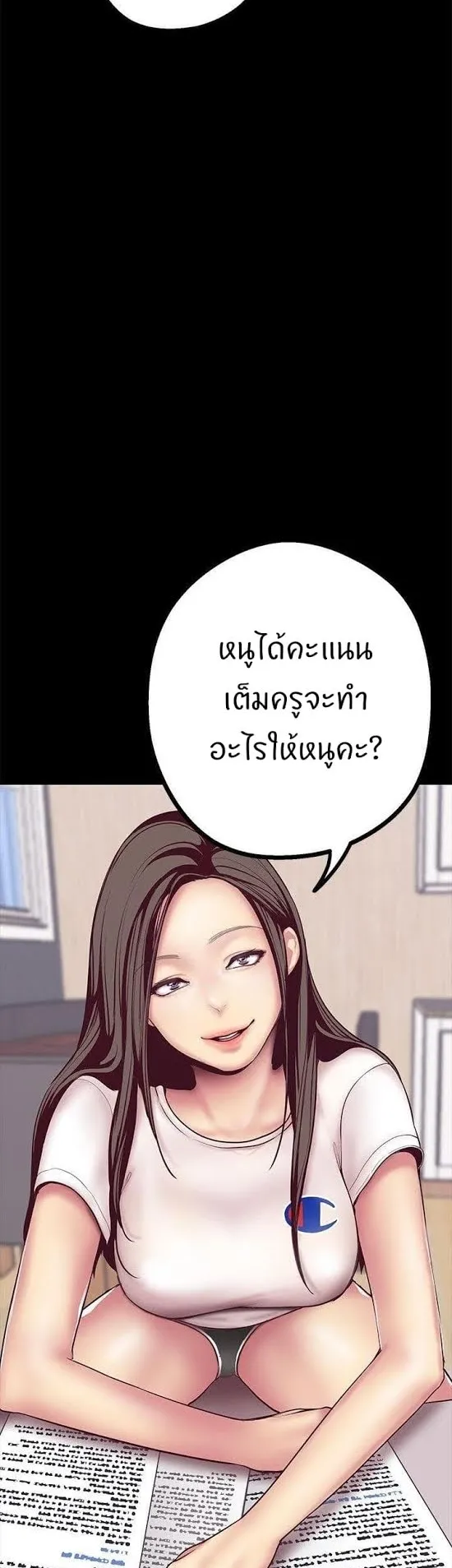 A Wonderful New World ตอนที่ 6 หน้า 14