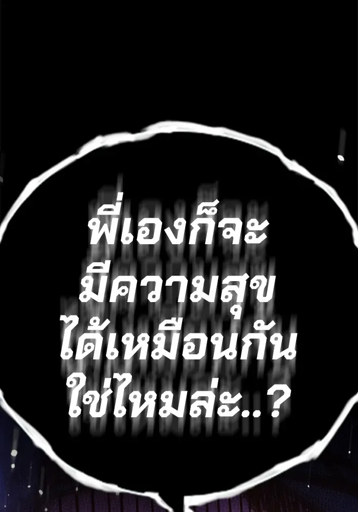 Juvenile Prison ตอนที่ 40 หน้า 207
