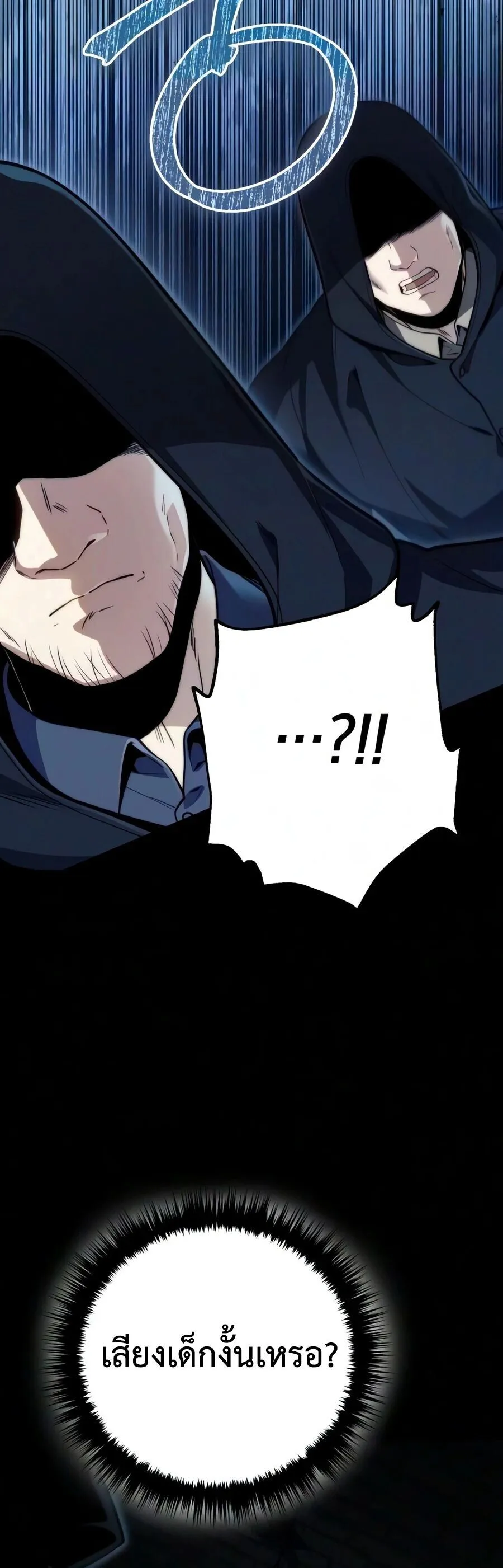 The Frontier Counts 10th-Class Outcast ตอนที่ 11 หน้า 96