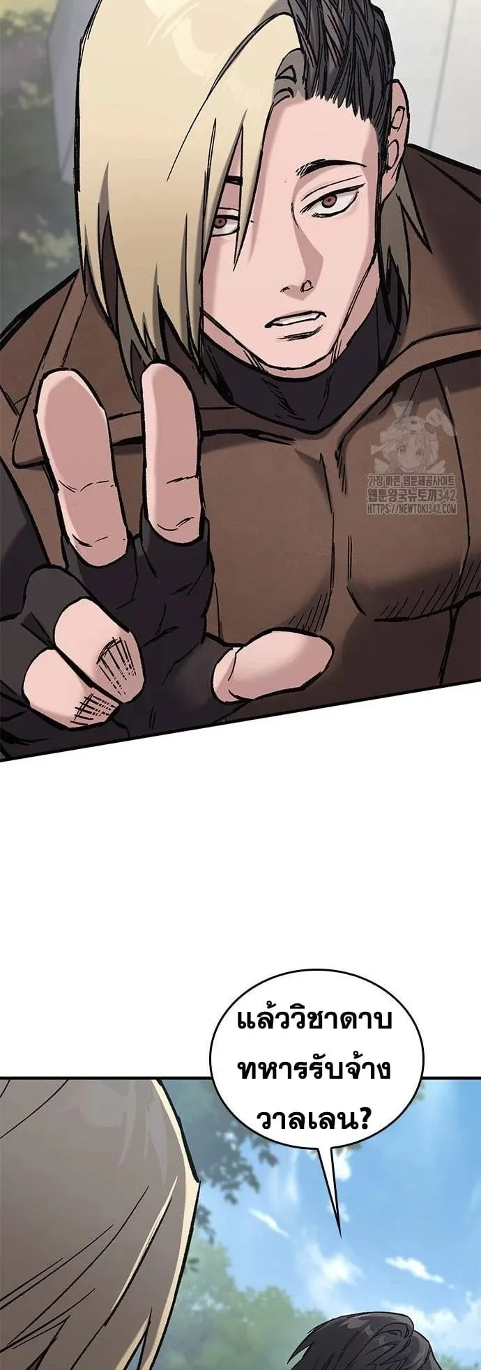 Eternally Regressing Knight ตอนที่ 16 หน้า 11