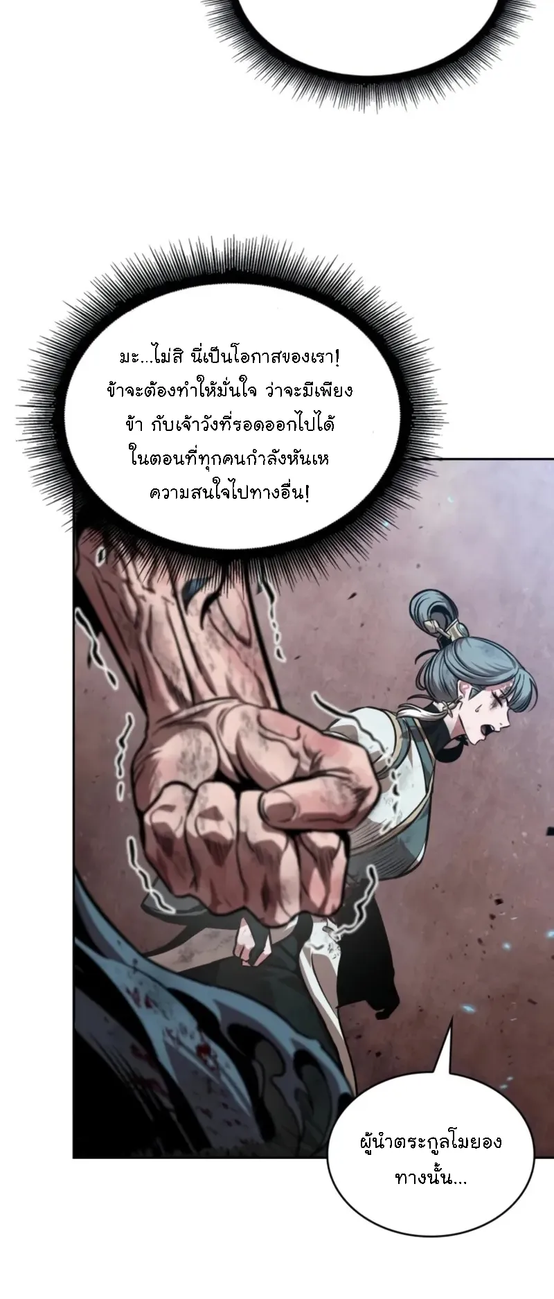 Nano Machine Chapter 266 หน้า 61