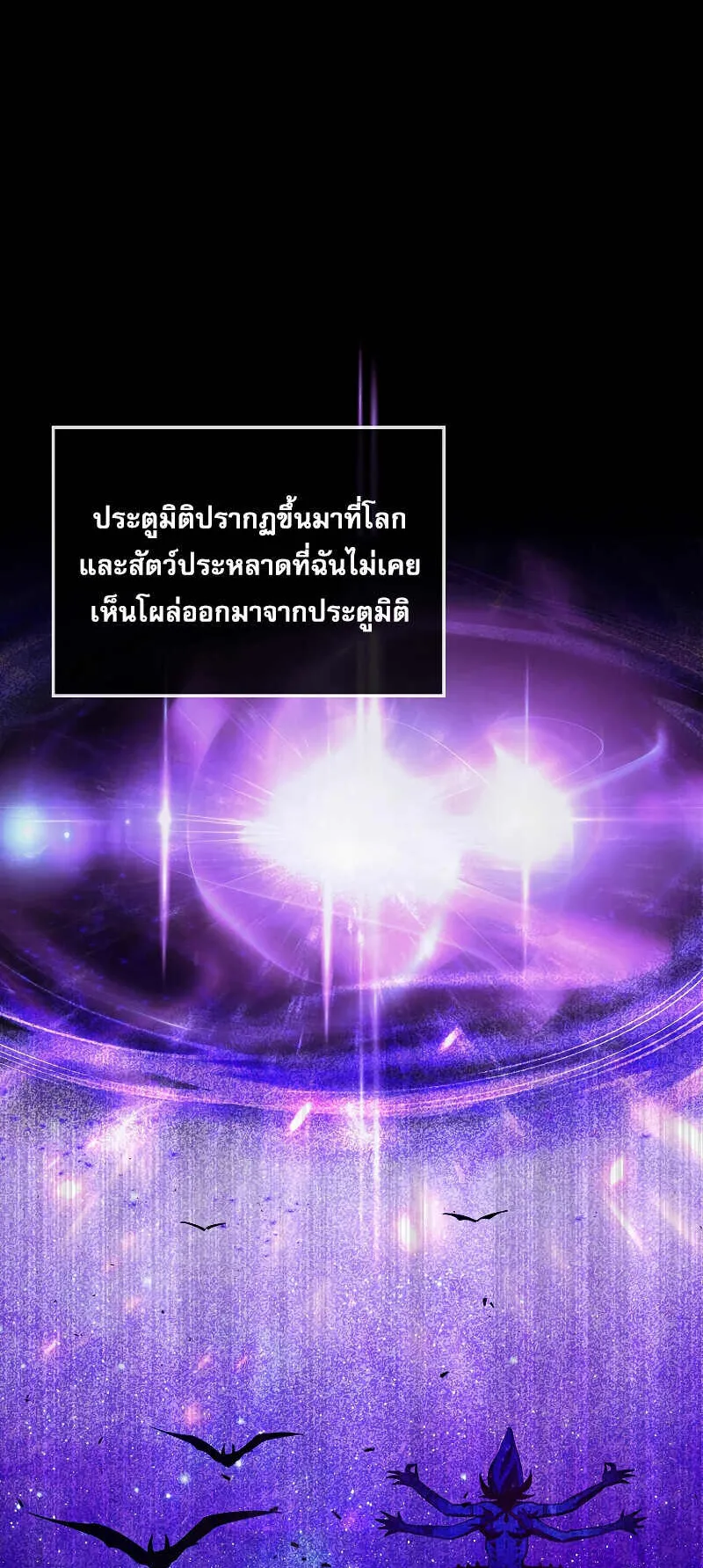 I Am Not a Regressor ตอนที่ 2 หน้า 18