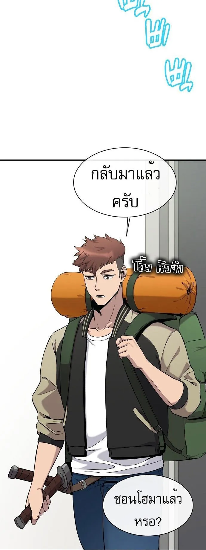 The Heavenly Demon Wants to Be a Chef ตอนที่ 1 หน้า 29