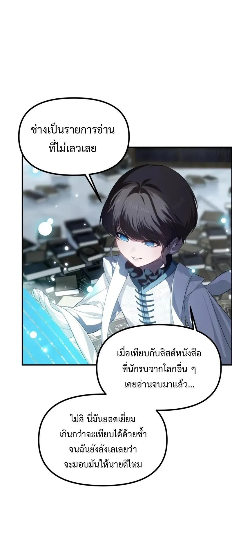 SSS-Class Suicide Hunter ตอนที่ 141 หน้า 4