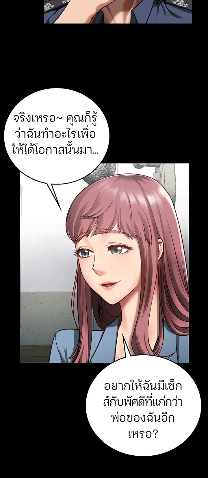 Locked Up ตอนที่ 5 หน้า 63