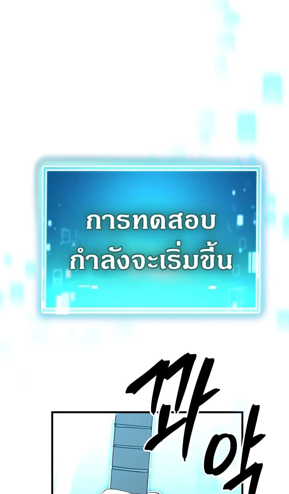 The Hero Returns ตอนที่ 3 หน้า 113