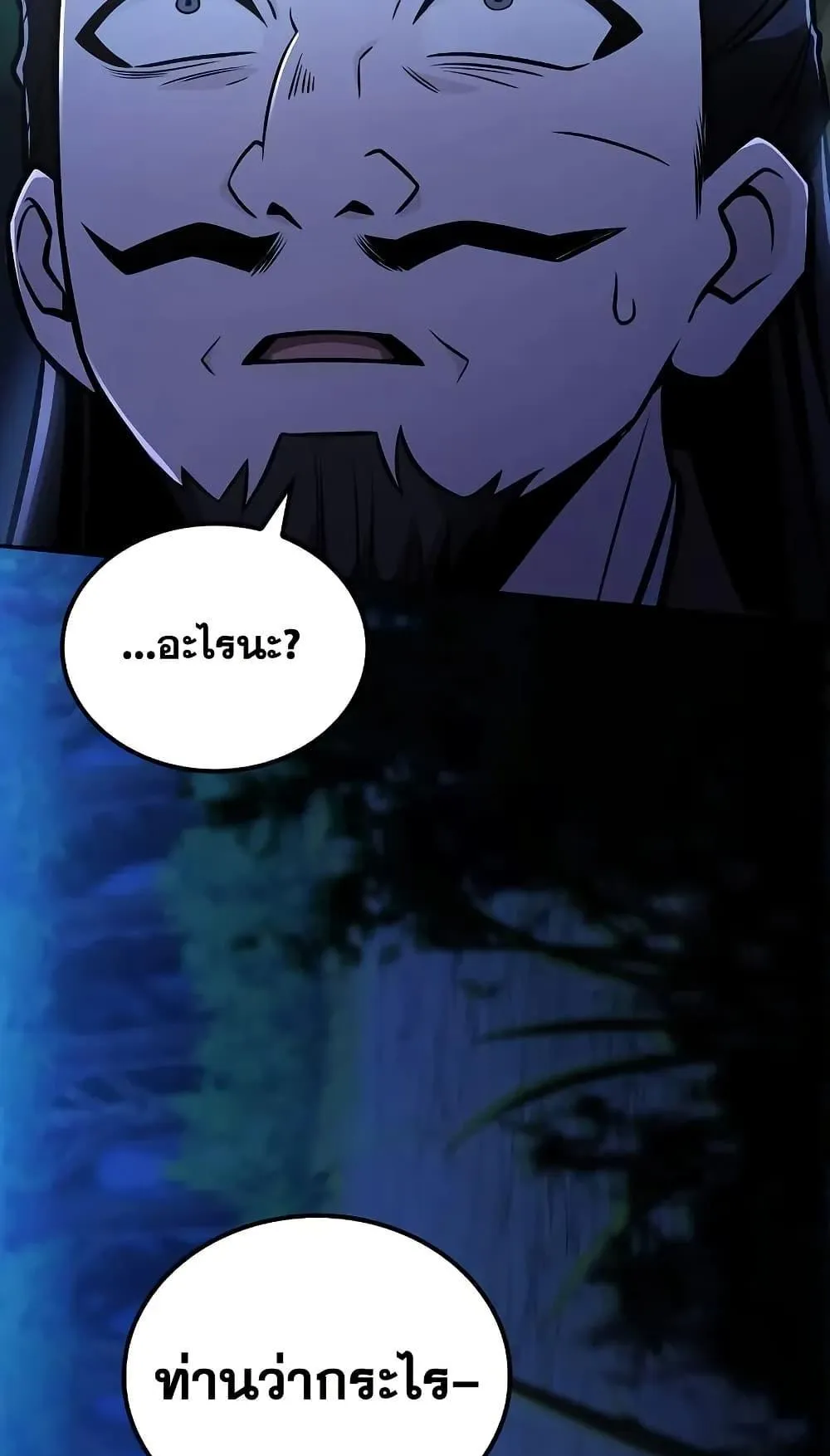 Mount Hua Sect’s Genius Phantom Swordsman ตอนที่ 25 หน้า 9