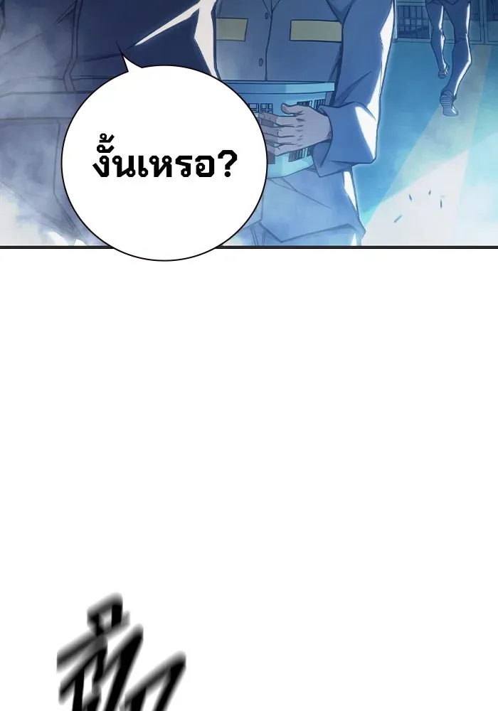 Juvenile Prison ตอนที่ 33 หน้า 58