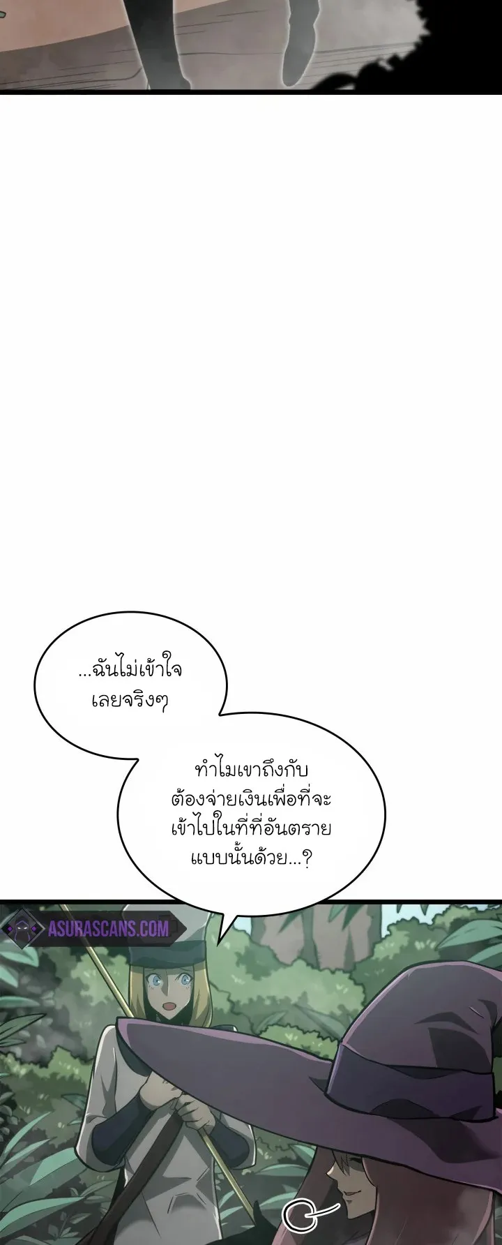 Return of the SSS-Class Ranker ตอนที่ 8 หน้า 46