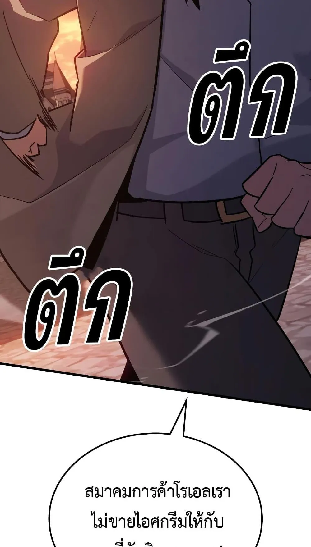 Ice Lord ตอนที่ 7 หน้า 34