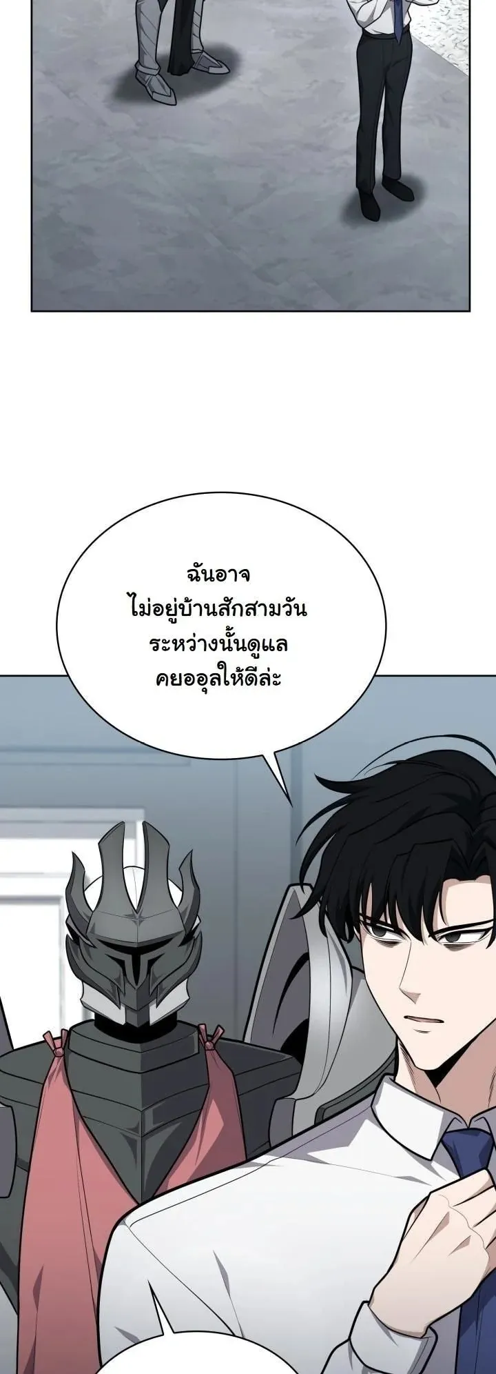 Kidnapped Dragon ตอนที่ 19 หน้า 66