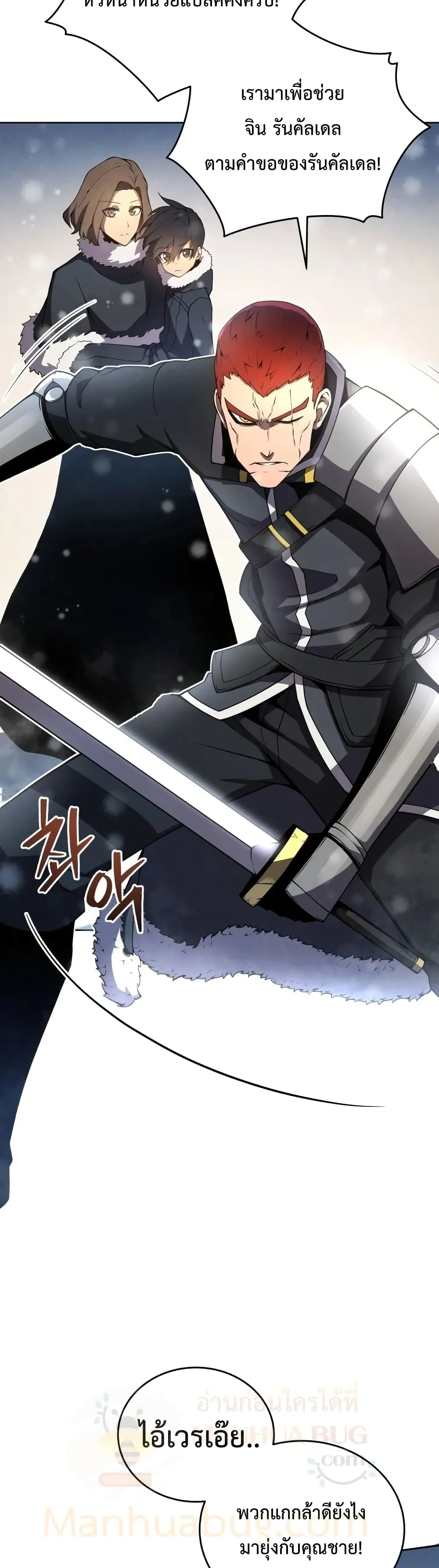 Swordmaster’s Youngest Son ตอนที่ 9 หน้า 22