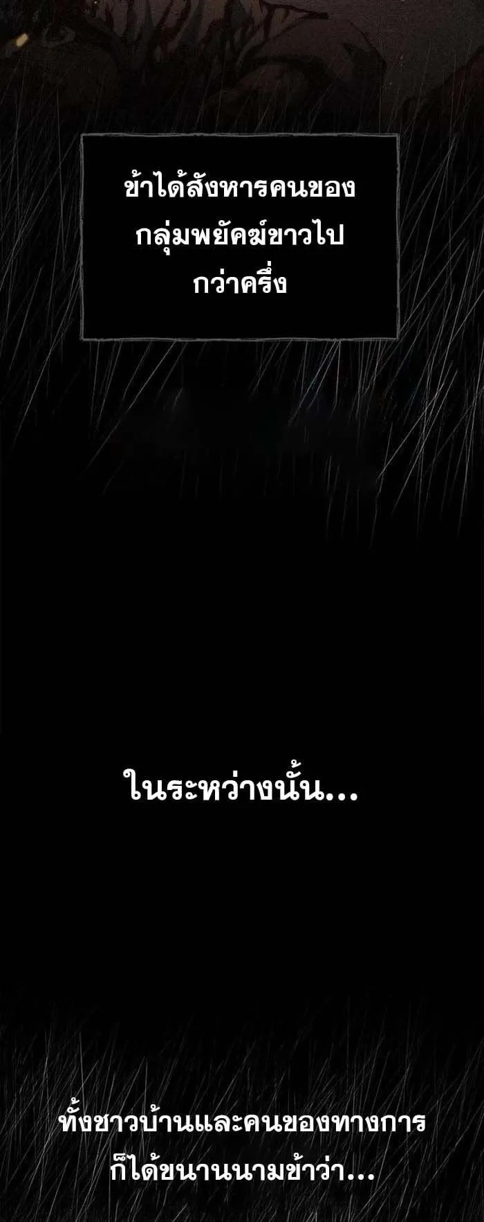 Murim Psychopath ตอนที่ 9 หน้า 6