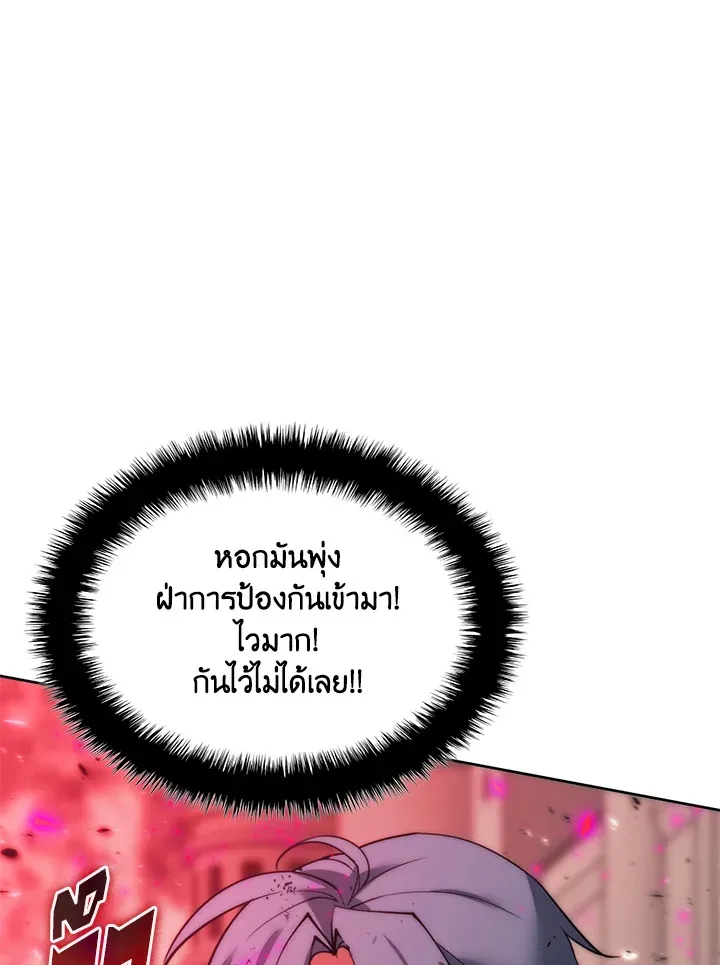 Overgeared ตอนที่ 249 หน้า 42