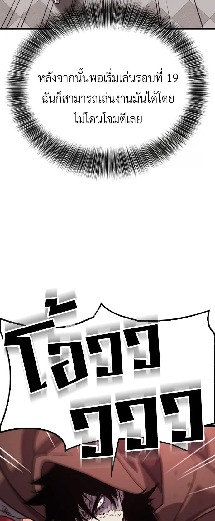 What a Bountiful Harvest, Demon Lord! ตอนที่ 2 หน้า 37