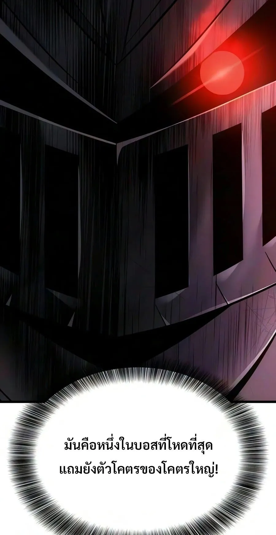 What a Bountiful Harvest, Demon Lord! ตอนที่ 73 หน้า 73