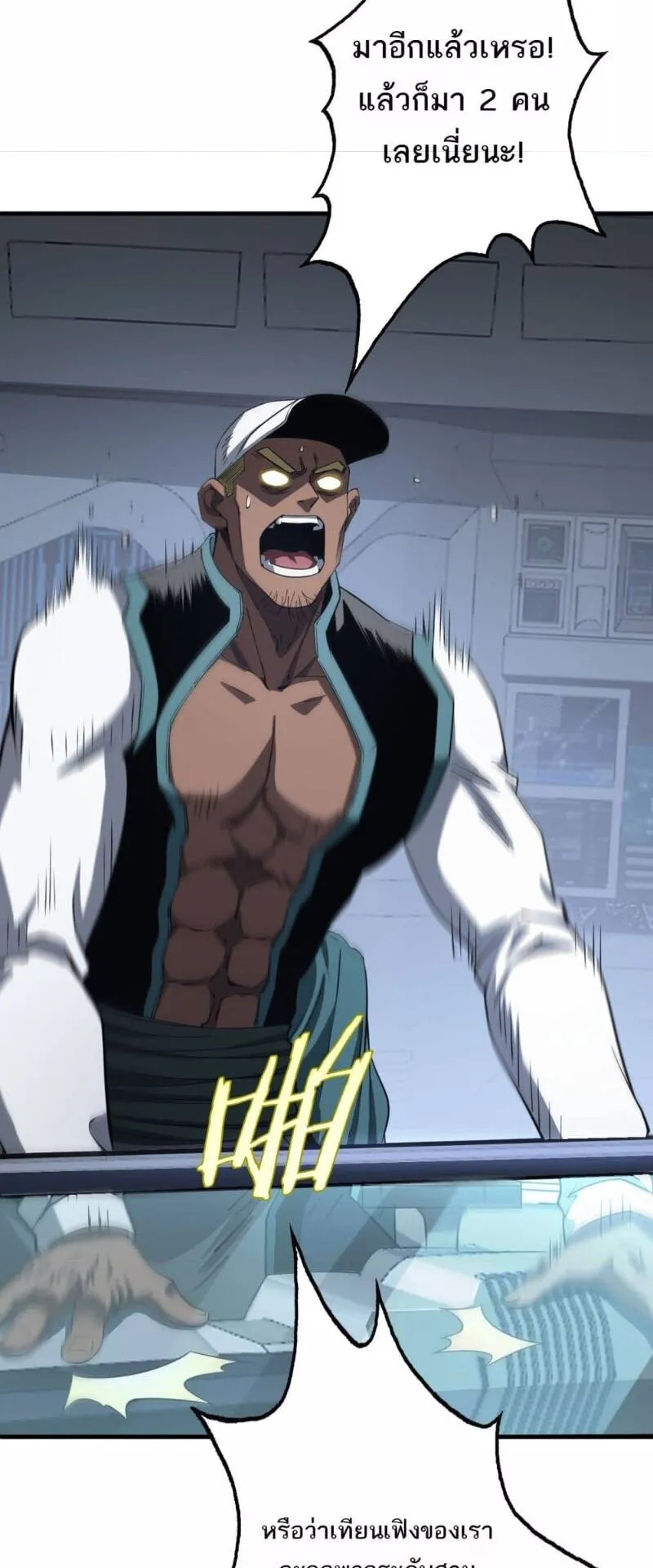 Doomsday Sword God ตอนที่ 14 หน้า 20