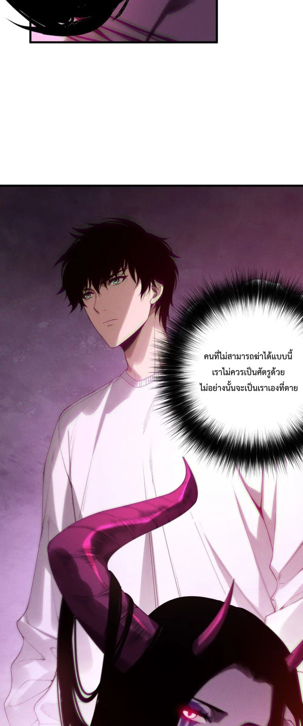 Disastrous Necromancer ตอนที่ 222 หน้า 42