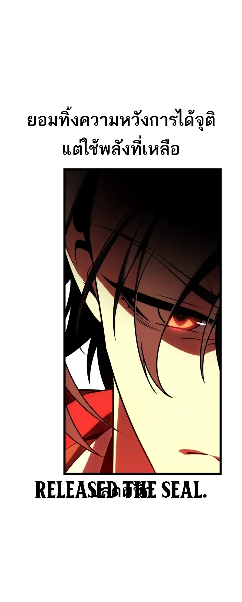 I Killed an Academy Player ตอนที่ 50 หน้า 65